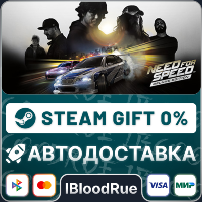 Need for Speed Deluxe Ed.⚡️•РУ +МИР / STEAM АВТО, 0%