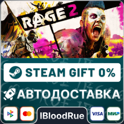 RAGE 2⚡️•РУ +МИР / STEAM АВТО, 0%