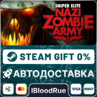 Sniper Elite: Nazi Zombie Army⚡️•РУ +МИР / STEAM АВТО