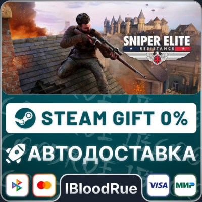 Sniper Elite: Resistance⚡️•РУ +МИР / STEAM АВТО, 0%