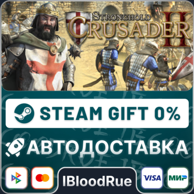 Stronghold Crusader 2⚡️•РУ +МИР / STEAM АВТО, 0%