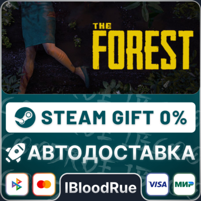 The Forest⚡️•РУ +МИР / STEAM АВТО, 0%