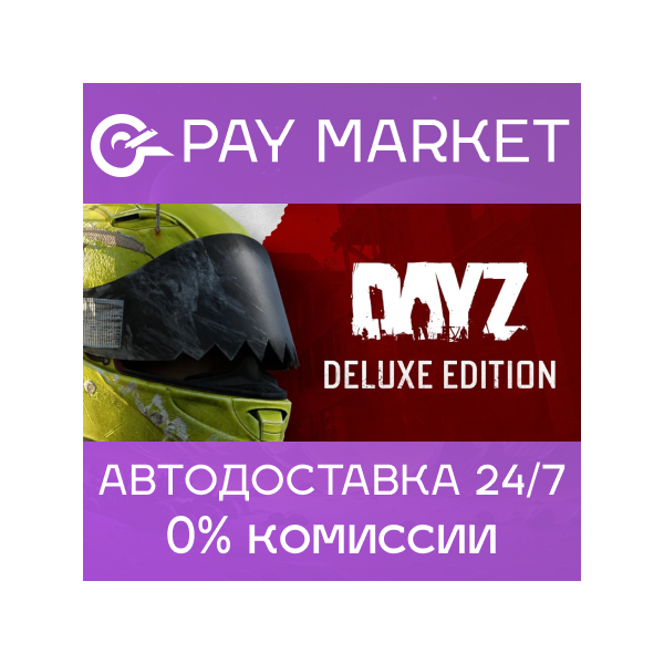 DayZ Deluxe Edition | Steam ключ Россия/СНГ