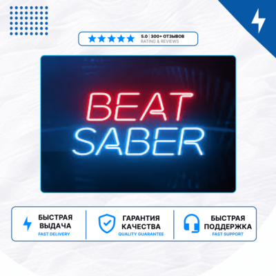 🎮 Beat Saber ✨ PS4 PS5 | П2/П3
