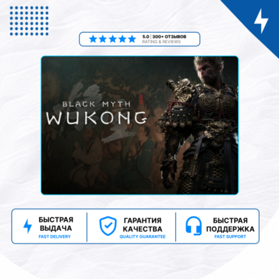 🎮 Black Myth Wukong ✨ PS5 | П2/П3