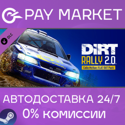 ⚡️DiRT Rally 2.0 - Colin McRae: FLAT OUT Pack | Steam