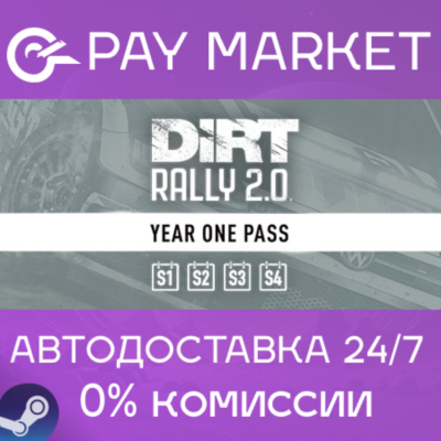 ⚡️DiRT Rally 2.0 - Year One Pass (Season1/2/3/4) STEAM