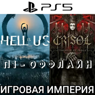 Hell is Us + Crisol: Theater of Idols PS5 П1 - ОФФЛАЙН