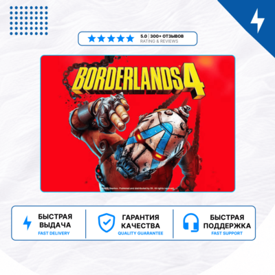 🎮 Borderlands 4 ✨ PS5 | П2/П3