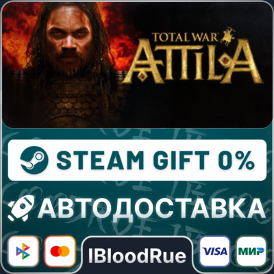 Total War: ATTILA⚡️•РУ +МИР / STEAM АВТО, 0%