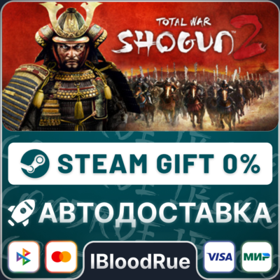 Total War: SHOGUN 2⚡️•РУ +МИР / STEAM АВТО, 0%