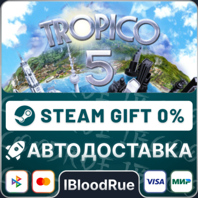 Tropico 5⚡️•РУ +МИР / STEAM АВТО, 0%