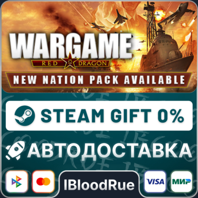 Wargame: Red Dragon⚡️•РУ +МИР / STEAM АВТО, 0%