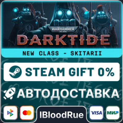 Warhammer 40,000: Darktide⚡️•РУ +МИР / STEAM АВТО, 0%