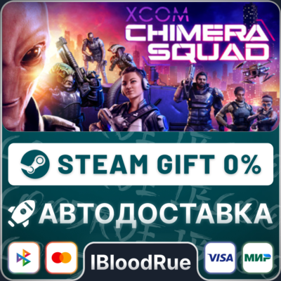 XCOM®: Chimera Squad⚡️•РУ +МИР / STEAM АВТО, 0%