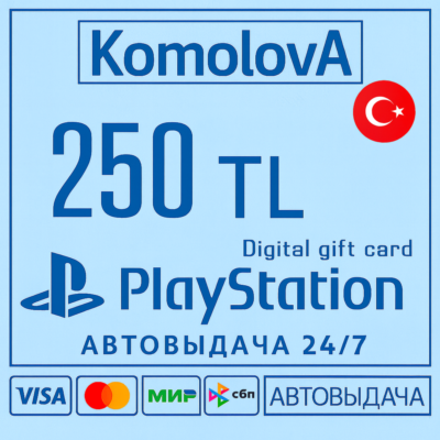 🌍Playstation PSN Подарочная карта Турция 500 TL КЛЮЧ