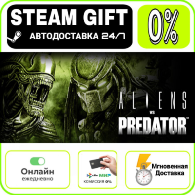 Aliens vs Predator™ | RU + МИР · AUTO 24/7
