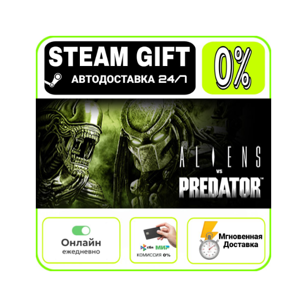 Aliens vs Predator™ | RU + МИР · AUTO 24/7
