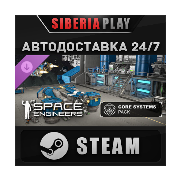 Space Engineers — Core Systems Pack DLC STEAM RU/KZ/UA