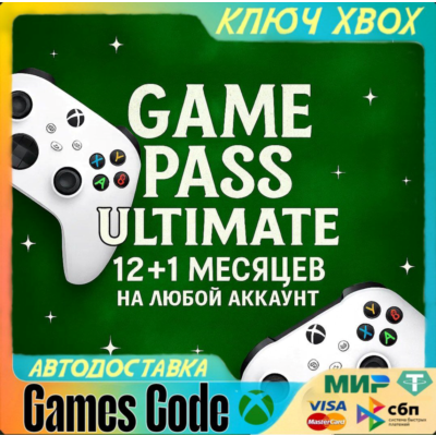 КЛЮЧИ НА ЛЮБОЙ АККАУНТ GAME PASS ULTIMATE 12+1 МЕСЯЦЕВ