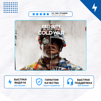 🎮 Call of Duty: Black Ops Cold War ✨ PS4 PS5 П2/П3