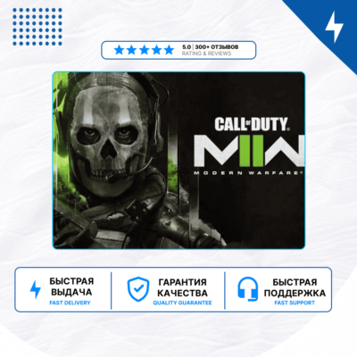 🎮 Call of Duty: Modern Warfare II ✨ PS4 PS5 🇷П2/П3
