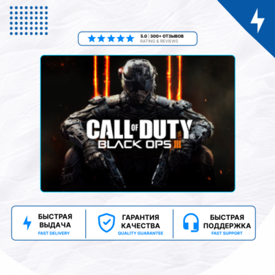 🎮 Call of Duty: Black Ops III ✨ PS4 PS5 | П2/П3
