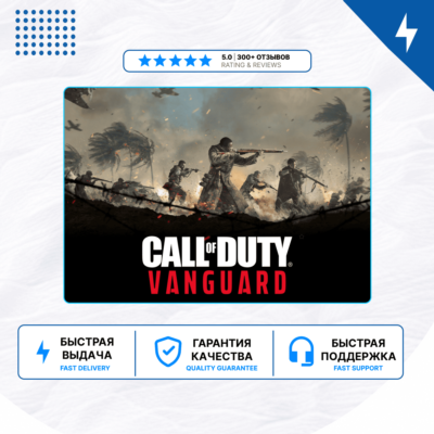 🎮 Call of Duty: Vanguard ✨ PS4 PS5 | П2/П3