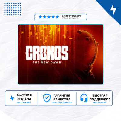 🎮 Cronos: The New Dawn ✨ PS5 | П2/П3