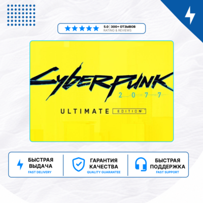 🎮 Cyberpunk 2077 ✨ PS4 PS5 | П2/П3