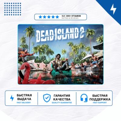 🎮 Dead Island 2 ✨ PS4 PS5 | П2/П3