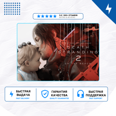 🎮 DEATH STRANDING 2: ON THE BEACH ✨ PS5 | П2/П3