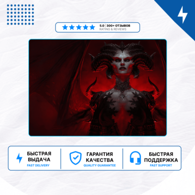 🎮 Diablo IV ✨ PS4 PS5 | П2/П3