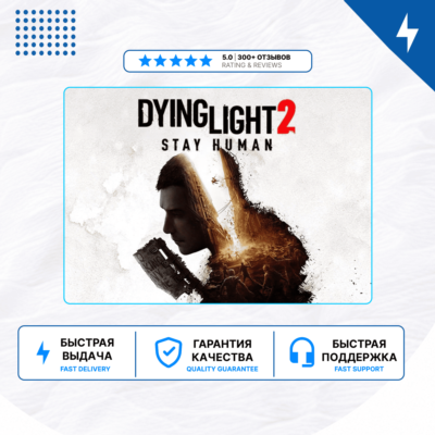🎮 Dying Light 2 Stay Human ✨ PS4 PS5 | П2/П3