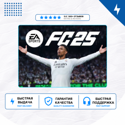 ⚽ EA SPORTS FC 25 ⭐️  PS4 PS5 | 🇷🇺 П2/П3