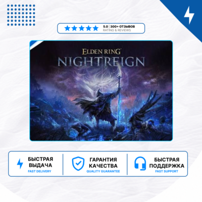 🎮 ELDEN RING NIGHTREIGN ✨ PS4 PS5 | П2/П3