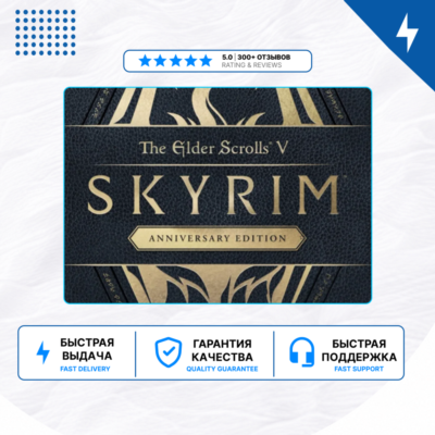 🎮 The Elder Scrolls V: Skyrim ✨ PS4 PS5 | П2/П3