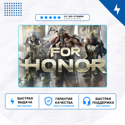 🎮 FOR HONOR ✨ PS4 PS5 | П2/П3