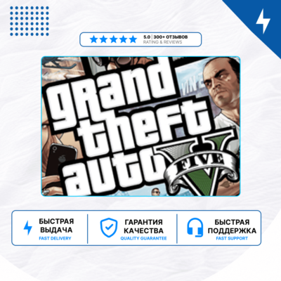 🎮 Grand Theft Auto V  ✨ PS4 PS5 | П2/П3