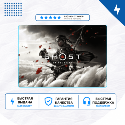 🎮 Ghost of Tsushima ✨ PS4 PS5 | П2/П3