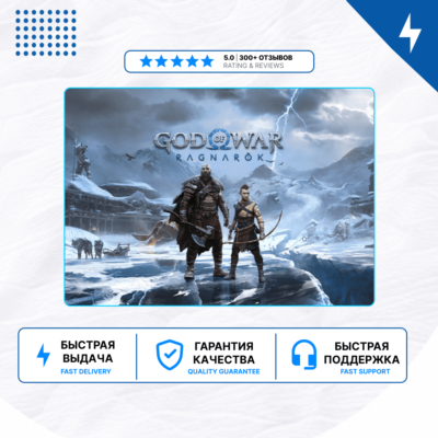 🎮 God Of War Ragnarok (Рус. озвучка)✨ PS4 PS5 | П2/П3