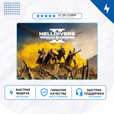 🎮 HELLDIVERS 2 ✨ PS5 | П2/П3