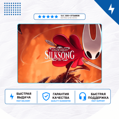 🎮 Hollow Knight: Silksong ✨ PS4 PS5 П2/П3
