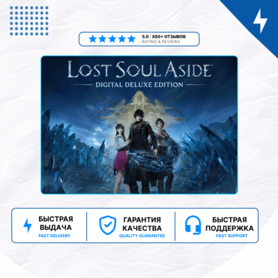 🎮 Lost Soul Aside ✨ PS5 | П2/П3