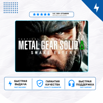 🎮 METAL GEAR SOLID Δ: SNAKE EATER ✨ PS5 | П2/П3