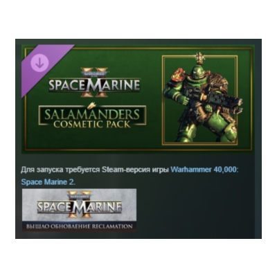 Warhammer 40,000: Space Marine 2 Salamanders Cosmetic Pack DLC AUTODELIVERY STEAM RUS