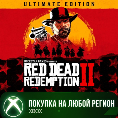 Red Dead Redemption 2: Ultimate Edition XBOX На Любой Регион