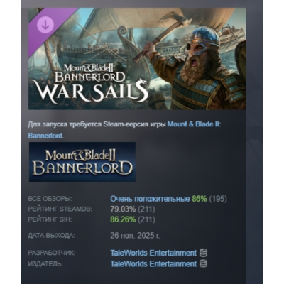 Mount & Blade II: Bannerlord - War Sails DLC AUTODELIVERY STEAM RUSSIA