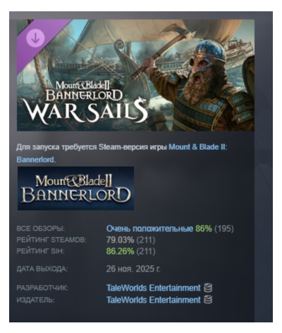 Mount & Blade II: Bannerlord - War Sails DLC AUTODELIVERY STEAM RUSSIA