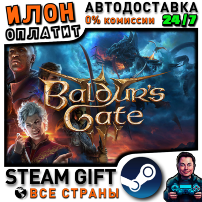 Baldur´s Gate 3 · Steam РОССИЯ и ВСЕ СТРАНЫ